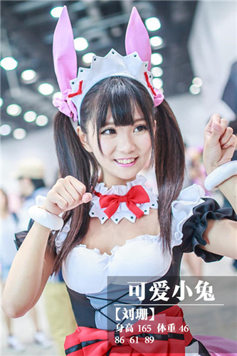 360游戲狂歡節(jié)百變魅惑Coser驚艷曝光