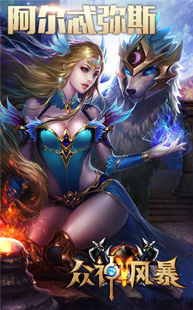 開年特別福利! 《眾神風(fēng)暴》六大英雄齊登場