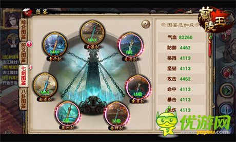 古劍殘卷助力 手游《蘭陵王》七劍圖譜展神威