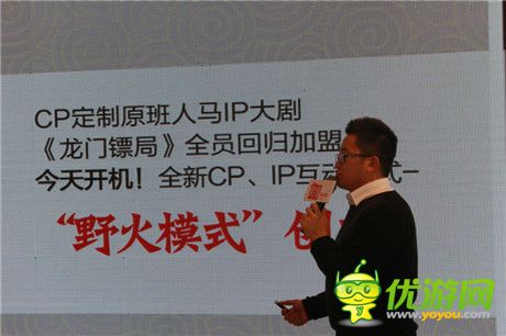 大IP手游狐假虎威?看”野火模式“IP專屬定制CP