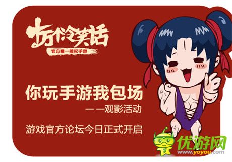 開(kāi)年吐槽第一彈《十萬(wàn)個(gè)冷笑話》明日開(kāi)啟限碼測(cè)試