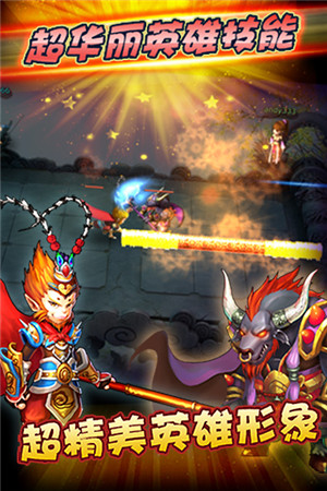 史劇動(dòng)作手游《八卦西游》2015年初啟程