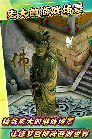 史劇動(dòng)作手游《八卦西游》2015年初啟程