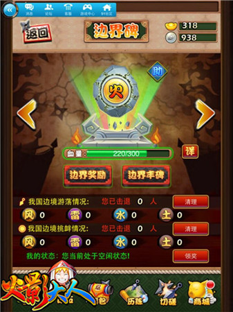 跨年狂歡到底《火影大人》五大PVP系統(tǒng)開啟