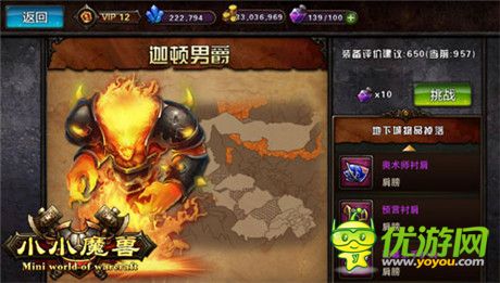 什么冤什么仇!《小小魔獸》BOSS虐殺場(chǎng)景再現(xiàn)