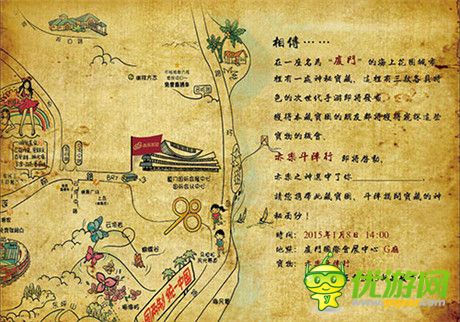 元旦后齊聚廈門尋寶!亦樂互動發(fā)布會邀請函首曝