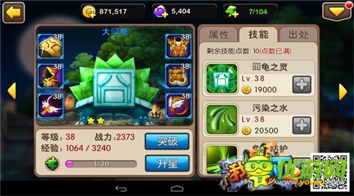 英雄也有春天 《我叫MT2》元旦新版本上線