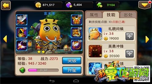 英雄也有春天 《我叫MT2》元旦新版本上線