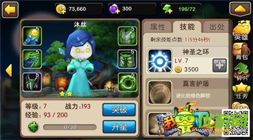 英雄也有春天 《我叫MT2》元旦新版本上線