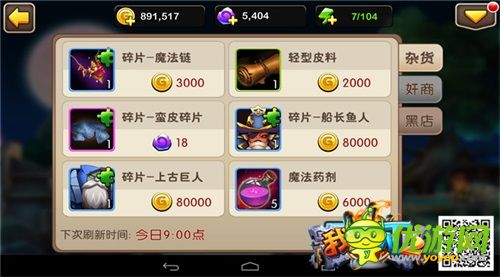 英雄也有春天 《我叫MT2》元旦新版本上線