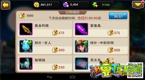 英雄也有春天 《我叫MT2》元旦新版本上線