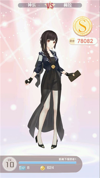 奇跡暖暖公主級(jí)第一章s攻略