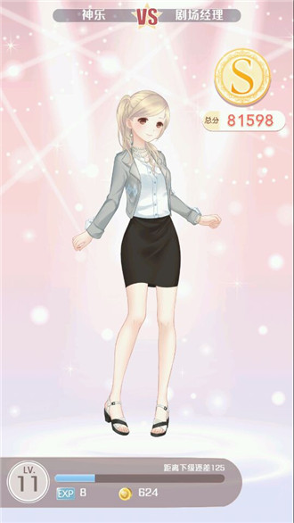 奇跡暖暖公主級第二章s攻略