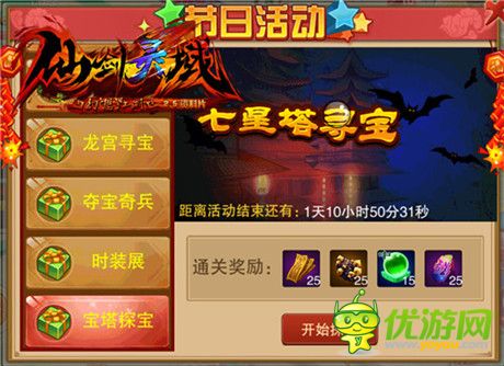 最快樂的游戲體驗(yàn)《幻想江湖》寶塔探寶玩法