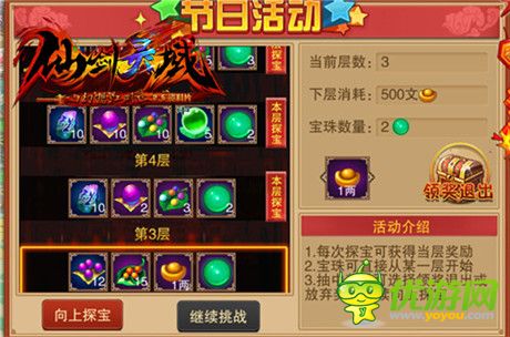 最快樂的游戲體驗(yàn)《幻想江湖》寶塔探寶玩法