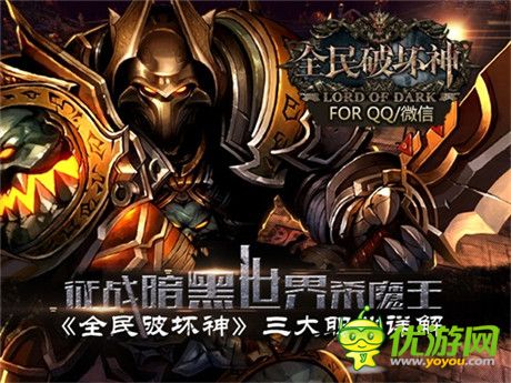 全新暗黑手游體驗《全民破壞神》三大職業(yè)詳解