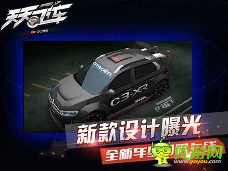 《天天飛車》周年慶合作升級 “未來車”進(jìn)入飛車界