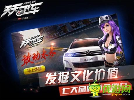 《天天飛車》周年慶合作升級 “未來車”進(jìn)入飛車界