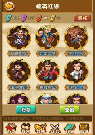 斗智斗勇《比武招親》地獄闖關模式開啟