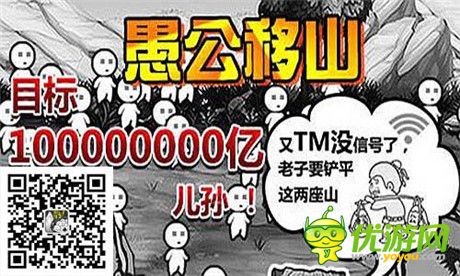 2015手游趨勢大分析:《愚公移山2》領銜Html5游戲