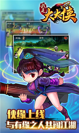 WP市場首款武俠版刀塔傳奇《我是大大俠》帶你重溫經(jīng)典