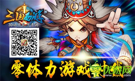 《三國(guó)西游記》亂斗首測(cè)玩后感:不再枯燥無(wú)需體力