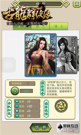 純正武俠《古龍群俠傳》三大特色亮點(diǎn)盤(pán)點(diǎn)