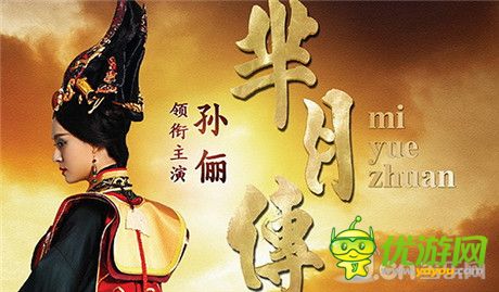 藍(lán)港互動(dòng)獨(dú)家開發(fā)、運(yùn)營(yíng)《羋月傳》的同名改編手游