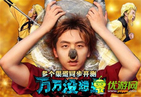 壕出沒!《萬萬沒想到》改編手游任性測試今日開啟