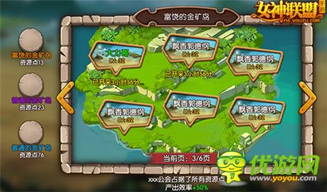 《女神聯(lián)盟》手游全新玩法“海島爭戰(zhàn)”首度曝光