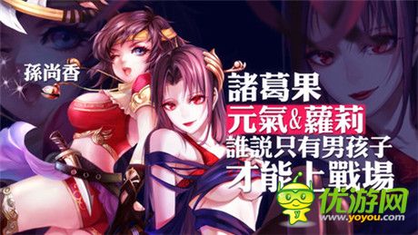 《三國(guó)之亂舞》1月8日賀歲測(cè)試 美人無(wú)碼視頻今日首曝