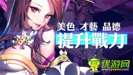 《三國(guó)之亂舞》1月8日賀歲測(cè)試 美人無(wú)碼視頻今日首曝