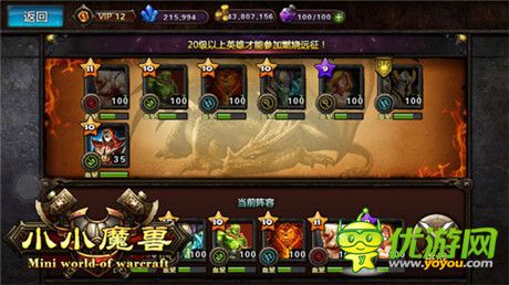 知己知彼百戰(zhàn)不殆《小小魔獸》奧山戰(zhàn)場(chǎng)實(shí)況