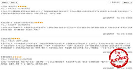 人生不需要解釋《天天掛機》榮登IOS下載榜第二