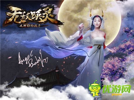 再掀狂潮《無敵喚靈》8號正式登陸App Store