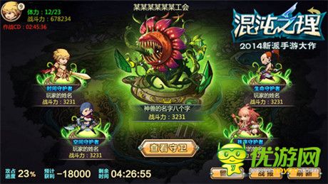 香巴拉的機(jī)槍點燃《混沌之理》掌上公會大廝殺