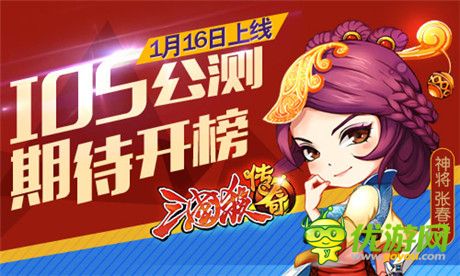 “神”之戰(zhàn)爭《三國殺傳奇》IOS內(nèi)測盛大開啟