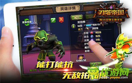 熊族的驕傲《刀塔帝國(guó)》無敵拍拍熊全解析