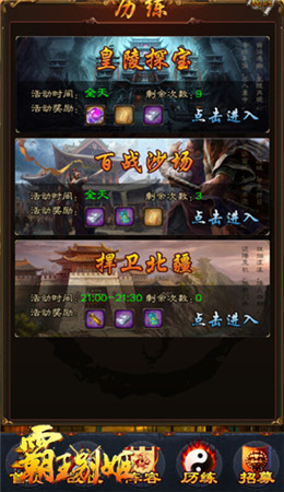 得美人掌天下《霸王別姬》歷練系統(tǒng)詳解