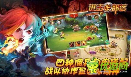 《進(jìn)擊的部落》：嚴(yán)冬不心寒 部落送溫暖