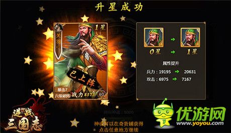 開鏟車殺豬?《逆戰(zhàn)三國志》武將Plus版單手搞定