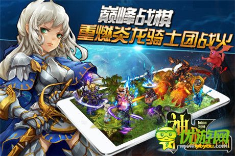 經(jīng)典延續(xù)《神龍騎士團》癡迷戰(zhàn)棋新時代