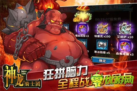 經(jīng)典延續(xù)《神龍騎士團》癡迷戰(zhàn)棋新時代