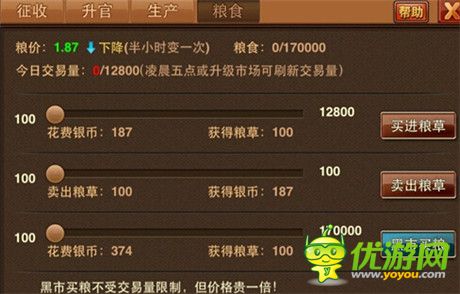 最強大腦 看《風云天下》如何獲取更多糧草