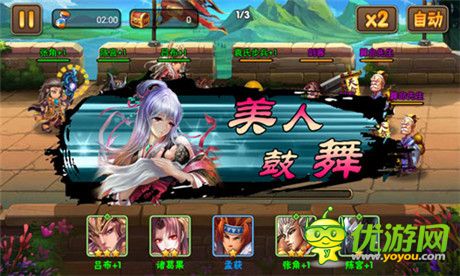 X嫵媚《三國之亂舞》解密三國最強(qiáng)5大美人