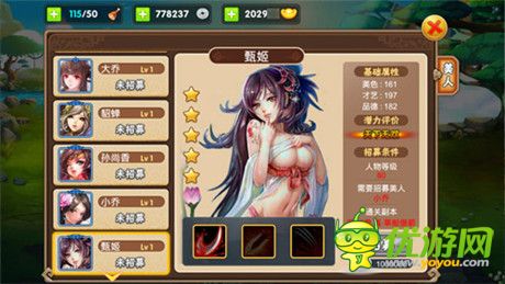 X嫵媚《三國之亂舞》解密三國最強(qiáng)5大美人