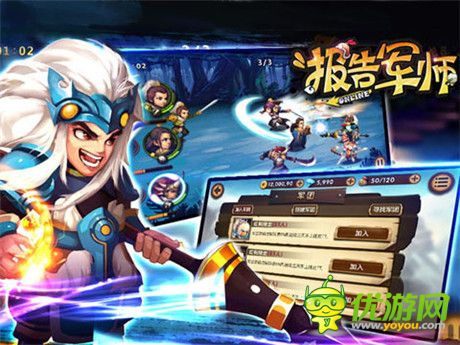 有節(jié)操也有微操《報(bào)告軍師》競技模式很帶勁