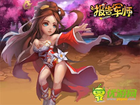 有節(jié)操也有微操《報(bào)告軍師》競技模式很帶勁