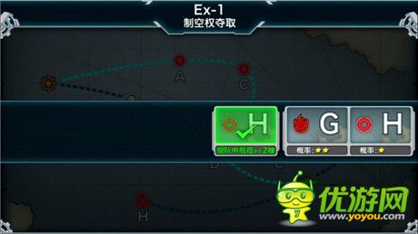 《戰(zhàn)艦少女》殲滅妄想艦隊關(guān)卡1攻略