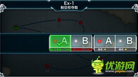 《戰(zhàn)艦少女》殲滅妄想艦隊關(guān)卡1攻略